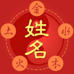 姓名吉凶查詢|免費姓名測試打分2023版，根據周易八字五行及五格。